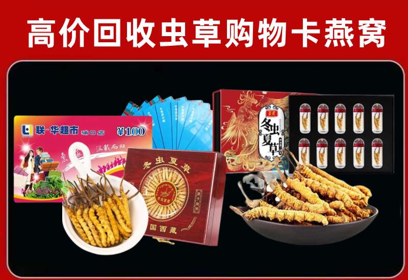 遂宁市蓬溪回收购物卡